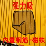 Большой грузовик сильная магнитная стальная рама костной рамы, освобождающий j6pl halodron tianlong Оман Анти -москито -червя В окне магнитный всасывание