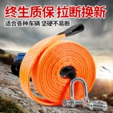 Автомобильный прицеп веревка сгущенным от автомобиля Небольшой грузовик веревка веревка против