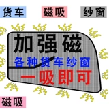 Магнитное освобождение комаров анти -москитовые окна экрана и окна экрана ширины, J6P Delong Tianlong Haowo Используйте магнитное всасывание комаров.