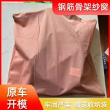 Большой грузовик сильная магнитная стальная рама костной рамы, освобождающий j6pl halodron tianlong Оман Анти -москито -червя В окне магнитный всасывание