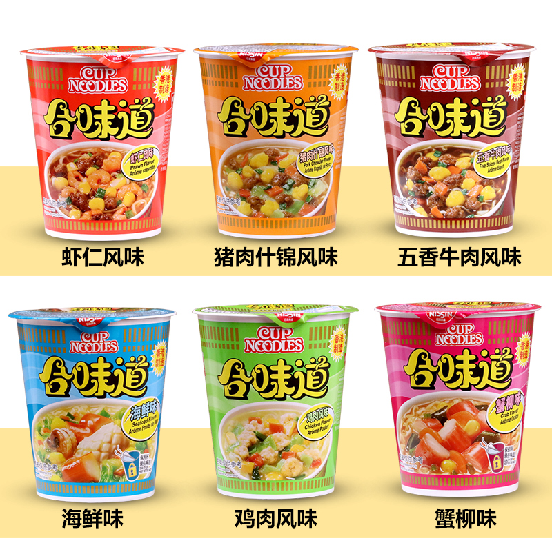 NISSIN/日清香港合味道杯装方便面75g 方便速食泡面宵夜风味小吃 - 图0