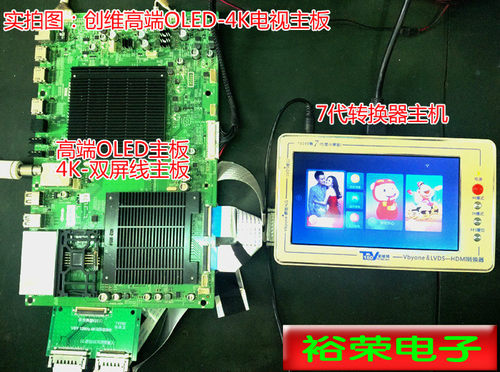 tv160液晶电视主板测试仪 tv160第7代VBY4K转换器 自动智能检测仪 - 图0