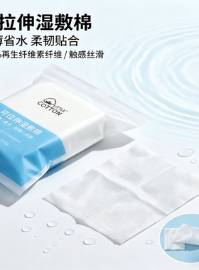 一次性压缩面膜纸湿敷棉封包专用