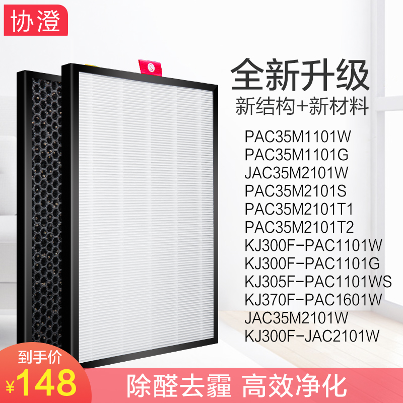 适配霍尼韦尔空气净化器滤芯KJ300F 305F 370F PAC35M1101G/W滤网