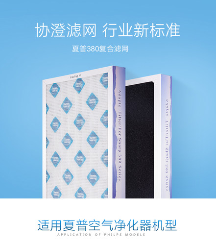 适配夏普空气净化器过滤网kc-w380sw-w/z380sw/wg605滤芯bb60套装 - 图0