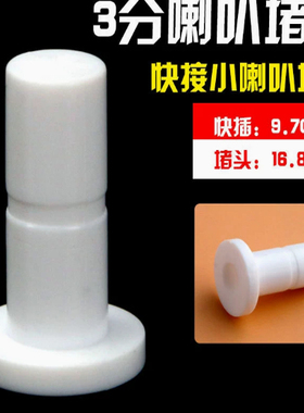 净水器接口堵头2分3分PE水管接头管堵直饮纯水机管塞管堵快插配件