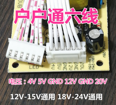 中九户户通接收机电源板8线 6线 5线 4线电视机顶盒电源板5V-图0