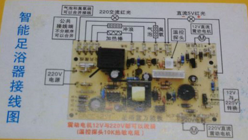 足浴盆万能电脑板主板通用型洗脚盆控制板改装板足浴盆配件线路板-图0