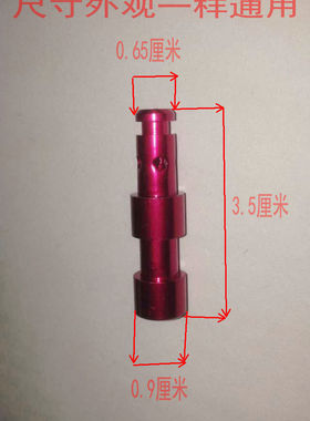 电压力锅浮子 排气阀泄气浮子 电压力锅通用型减压阀配件 红色
