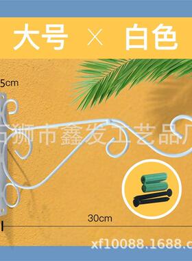 铁艺壁挂花架户外阳台吊篮架花盆绿萝吊架挂钩挂架吊兰支架吊花篮