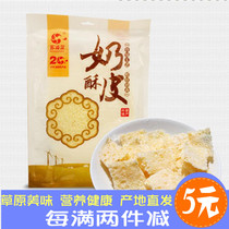 Milkskin Inner Mongolia Tersan Sunur Ghee Leather Milk Crisp artisanal pastoralist homemade 110g bagged 