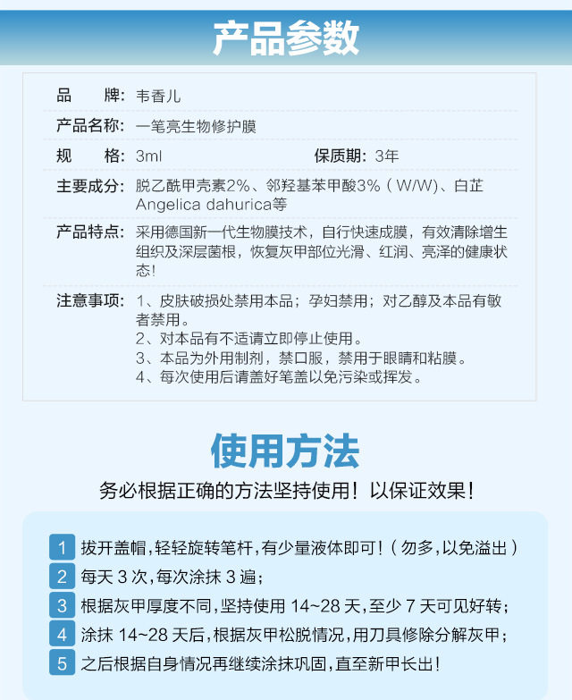 韦香儿一笔亮生物膜,淘宝优惠券,粉丝福利购,淘宝优惠卷