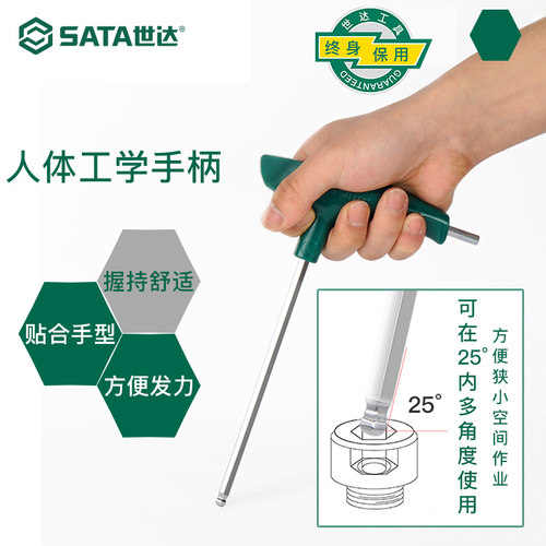 世达t型内六角扳手带手柄 单个内六方螺丝刀工具2.5/3/4/6/8/10mm - 图1