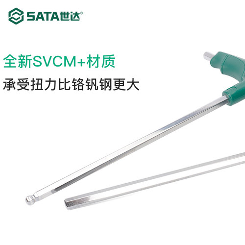 世达t型内六角扳手带手柄 单个内六方螺丝刀工具2.5/3/4/6/8/10mm - 图2