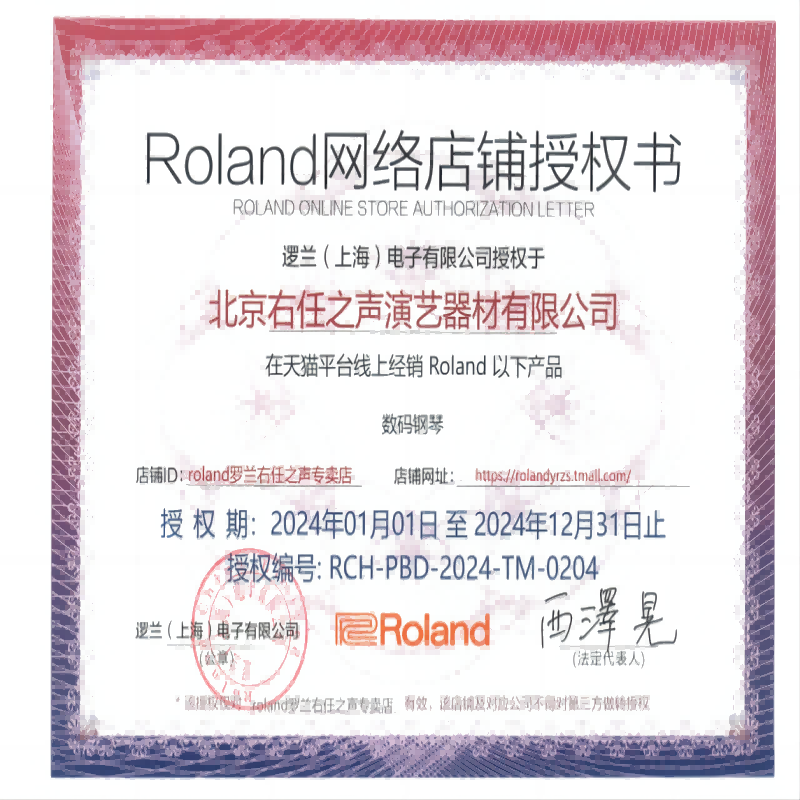 Roland罗兰电钢琴F107/RP107专业88键重锤立式家用数码电子钢琴 - 图1