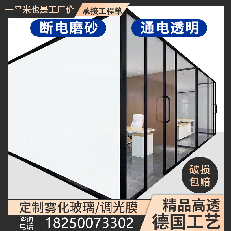 智能电控雾化玻璃膜办公室电控调光玻璃膜通电电镀雾化隐私投影膜_虎窝淘