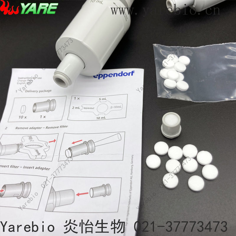 移液器安全圆锥过滤器 移液枪保护滤芯 适配艾本德Eppendorf - 图3