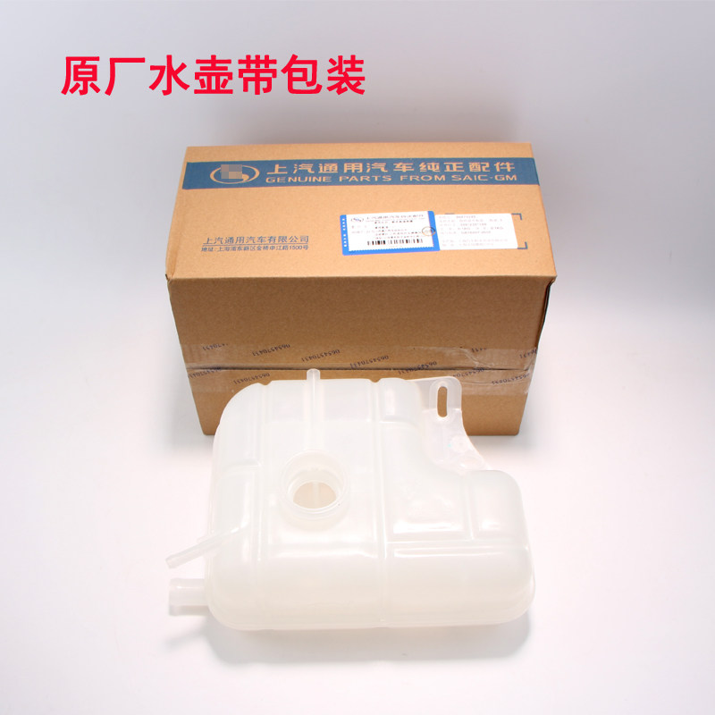 适配别克新英朗水箱防冻液回水壶 科沃兹GL6沃兰多冷却液副水壶盖,淘宝优惠券,粉丝福利购,淘宝优惠卷