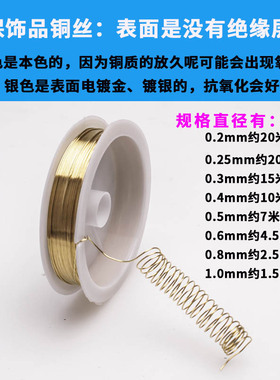 线蝴蝶结diy手工串珠金属缠绕