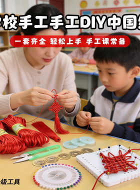 中国结5号线编织绳DIY套装
