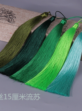 15cm古风流苏穗子手工材料