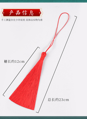流苏直顺颜色鲜艳多色可选