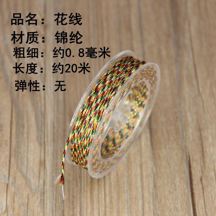 加密手串佛珠绳五彩线72号玉线吊坠红绳编织绳穿星月菩提的五彩绳,淘宝优惠券,粉丝福利购,淘宝优惠卷