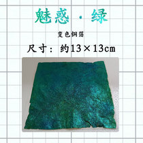 Enchantment Green Custom Fired Copper Foil Rich creaty discoloration foil flower style copper foil painting Painted Handicraft