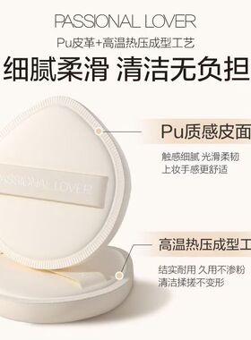 PL呼呼粉扑新品加厚上妆服帖不吃粉柔软厚实耐用棉花糖粉底液