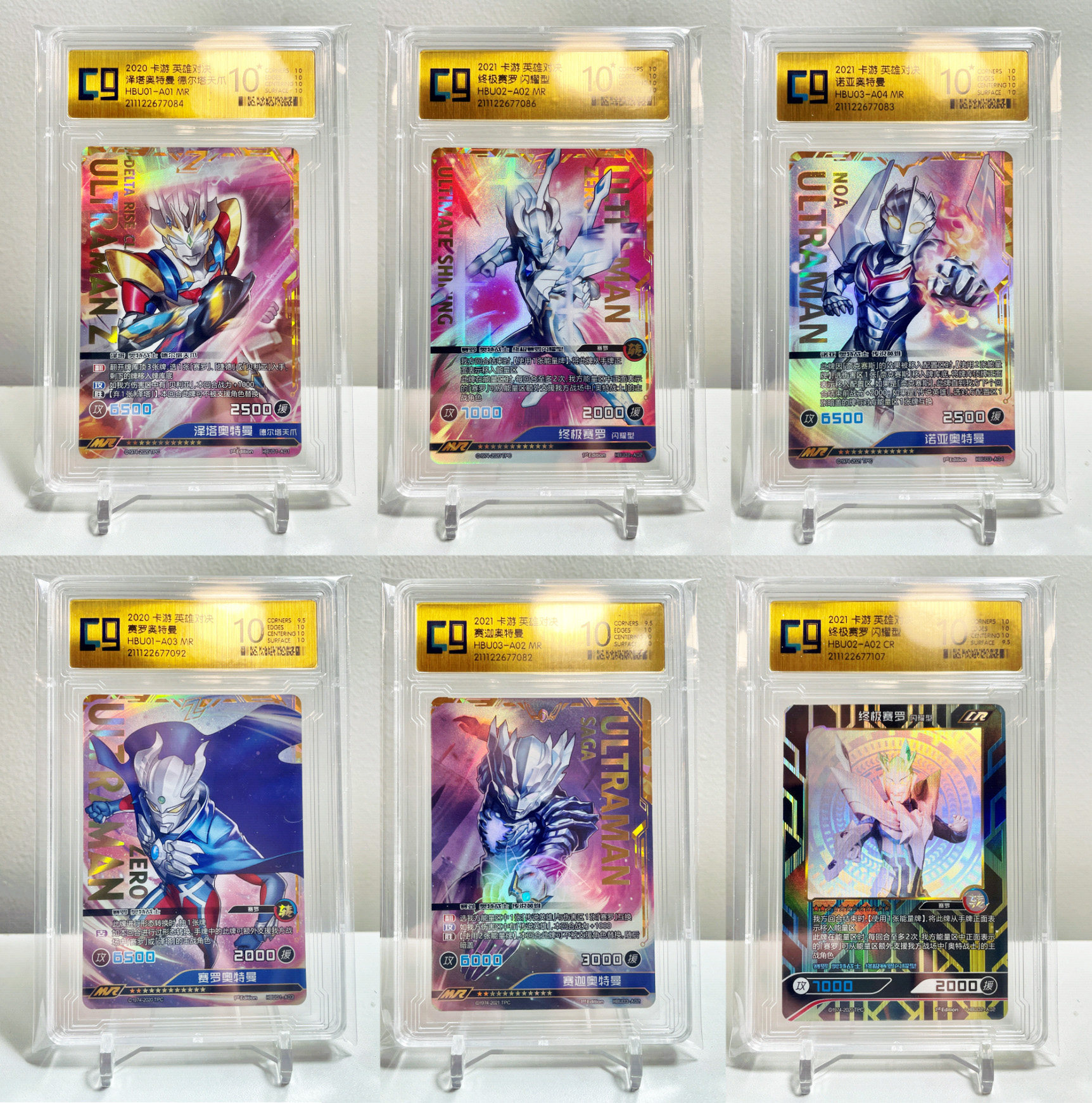 卡游奥特曼卡片英雄对决cr卡ccg评级卡10分卡绝版终极赛罗sp卡
