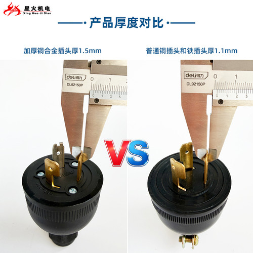 原装汽油发电机插头3KW5KW8KW全铜美式插座家用220V三孔插头包邮 - 图1