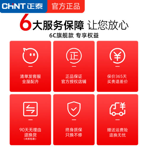 正泰奶油风开关插座6C白色家用一开5五孔面板墙壁暗装多孔三孔16a - 图0