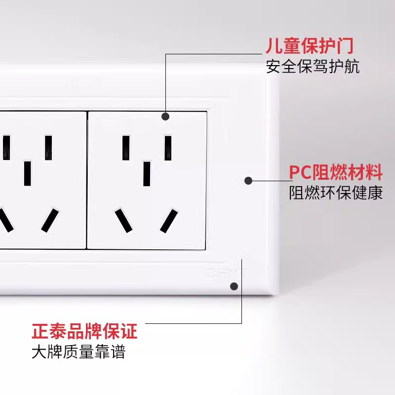 正泰118型开关插座五孔插座面板墙壁6六孔9九孔12孔十二孔20多孔 - 图2