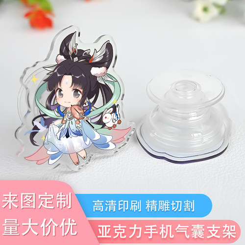 亚克力手机气囊支架定制透明伸缩ins风明星周边创意logo广告定做 - 图0