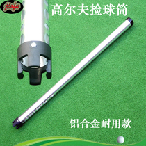 Golf picker aluminum alloy pick up barrel free of bending waist holding ten balls to collect ball for ball holding ball practice field supplies