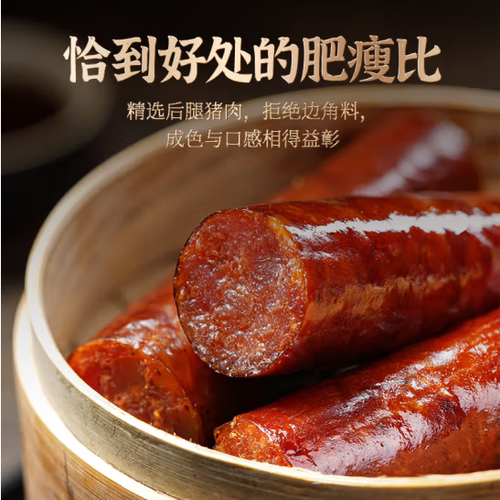 四川特产农家纯手工自制微烟熏特色腊货川味麻辣香肠风干腊肠热卖 - 图1