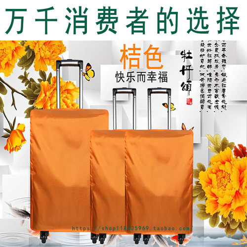 旅度牛津布行李箱保护套20/24/26/28/29寸皮箱防水防尘袋拉杆箱罩 - 图0