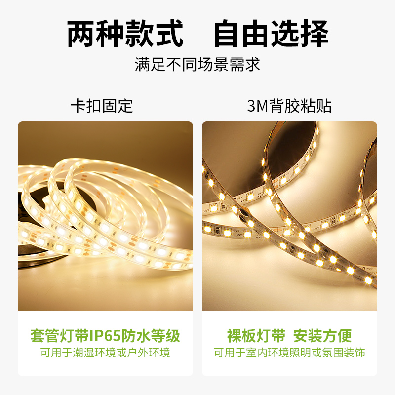 三雄极光led灯带低压24V自粘裸板线形洗墙灯槽室内客厅家用软灯条 - 图1