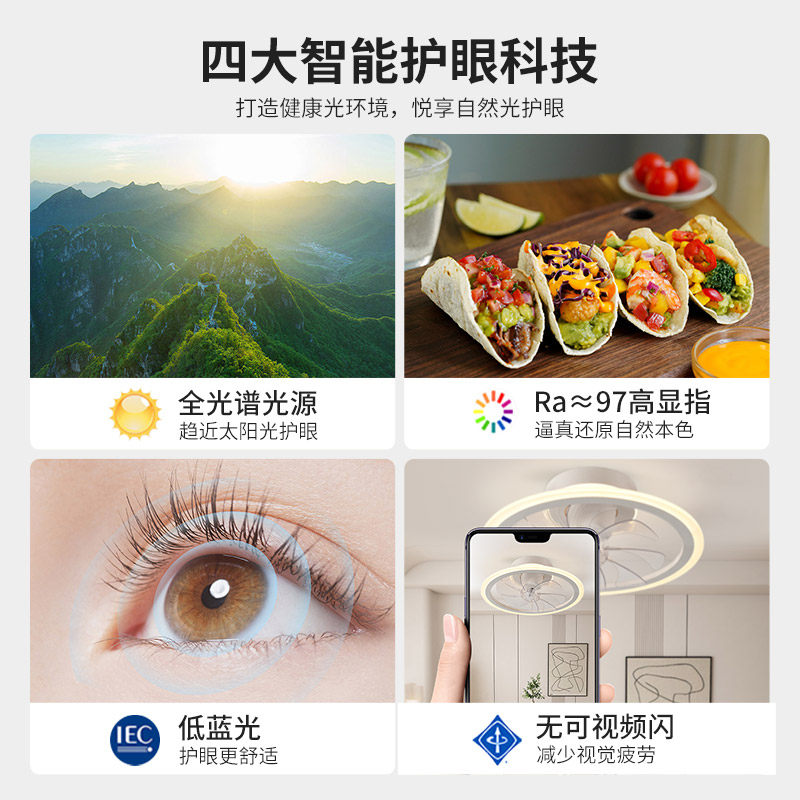 三雄极光智能风扇灯吸顶式2025新款现代简约大风力餐厅灯卧室灯具,淘宝优惠券,粉丝福利购,淘宝优惠卷