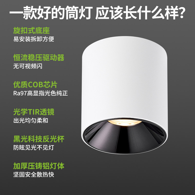 三雄极光护眼圆形明装筒灯客厅无主灯免打孔卧室过道走廊玄关吸顶,淘宝优惠券,粉丝福利购,淘宝优惠卷