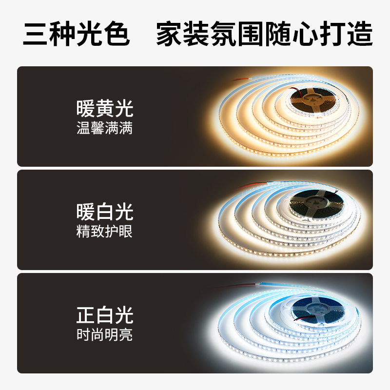 三雄极光led灯带低压24V自粘裸板线形洗墙灯槽室内客厅家用软灯条 - 图0