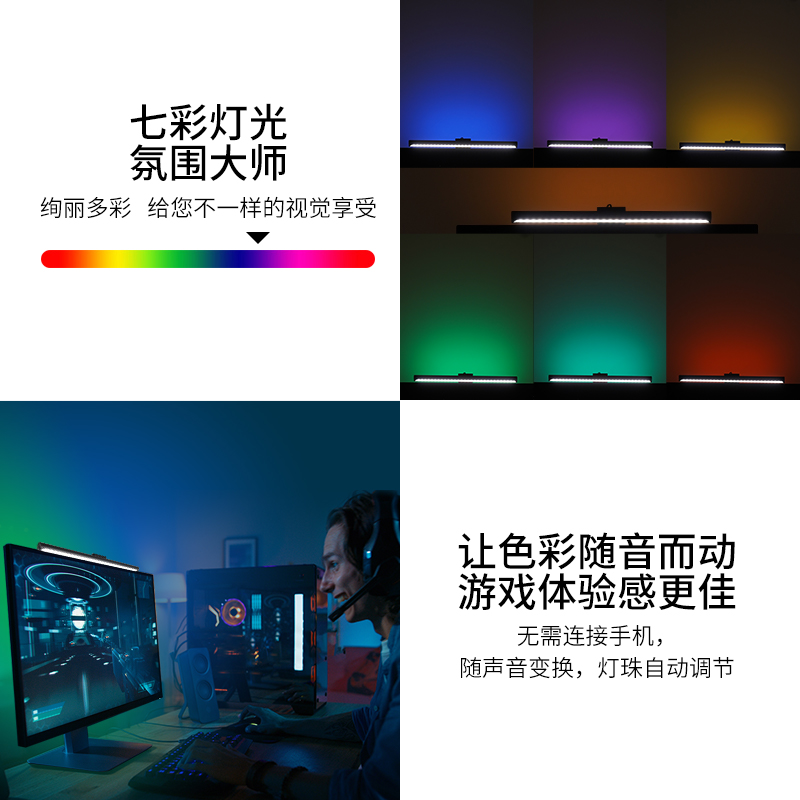 【单件直降 售完即止】三雄极光屏幕挂灯台式显示器护眼挂屏灯 - 图1