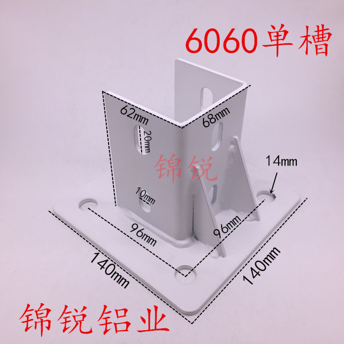 304045506080铝型材脚杯脚座围栏安装块角件连接件围栏座支架-图1