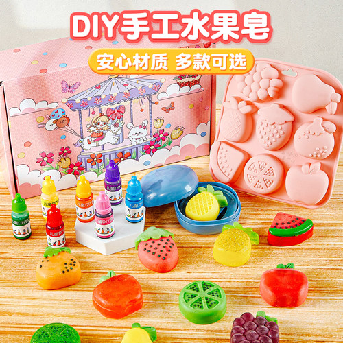 手工皂diy儿童12网红5生日7小孩9玩具8益智3女童6女孩子4礼物套装 - 图3