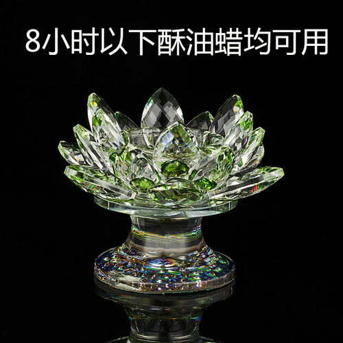 水晶七彩莲花烛台供佛酥油灯灯座供灯蜡烛台七星烛台摆件佛长明灯 - 图2