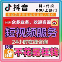 DY Dou Douyin service has been launched. Huangcheche Douyin has effective information and customer service. Service information and customer service have increased.
