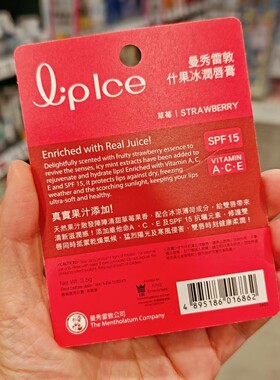 香港屈臣氏专卖曼秀雷敦小丸子限定版润唇膏红色草莓味黄色柠檬味
