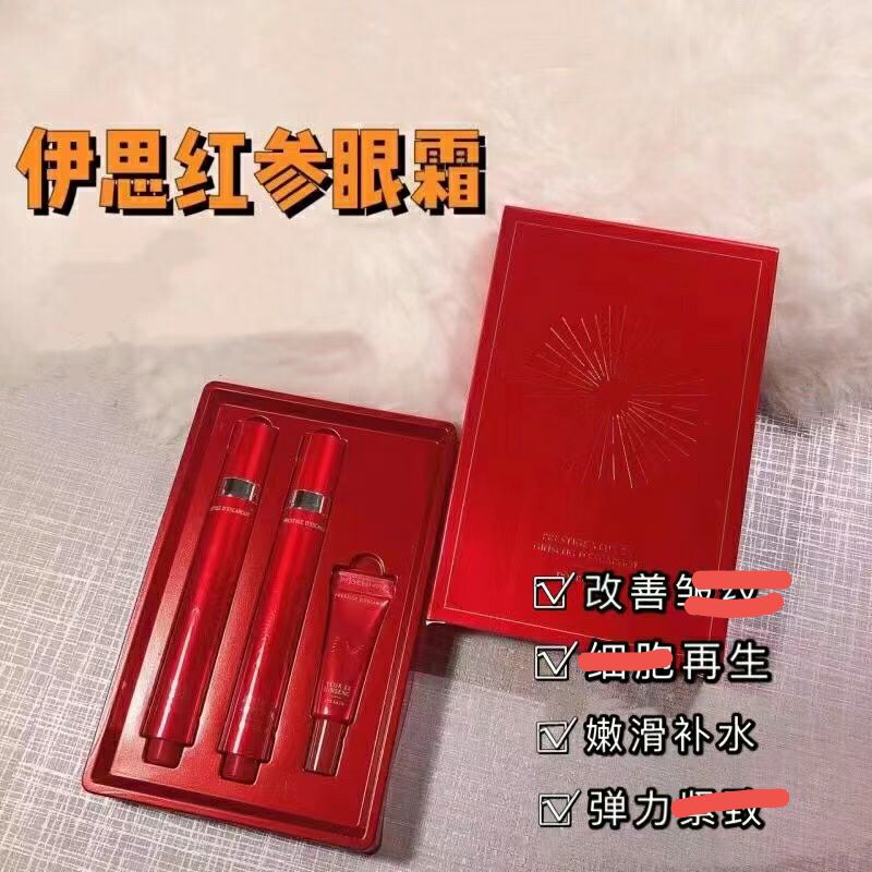 包邮  香港代购 伊思 it‘s skin ’红参蜗牛眼霜15ml*2+11ml精华