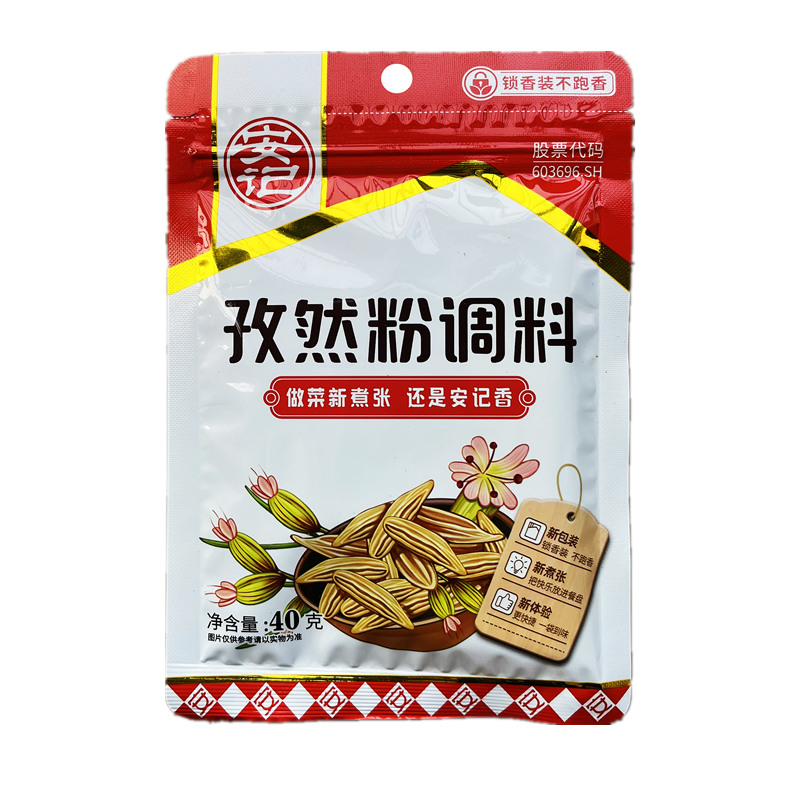 安记孜然粉40g*3袋 调味料烧烤料羊肉串腌料烤鱼香料撒料调味品 - 图0