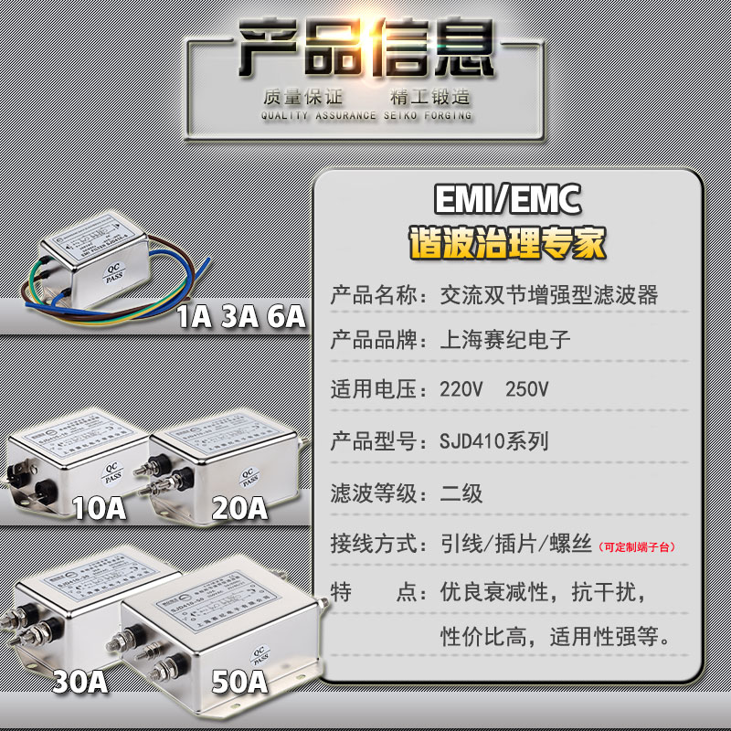 交流单相220V双级EMI电源音响滤波器雕刻电机带线SJD410-3A6A20A,淘宝优惠券,粉丝福利购,淘宝优惠卷